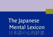 The Japanese Mental Lexicon: Psycholinguistic Studies of Kana and Kanji processing by Joseph F. Kess (PDF)