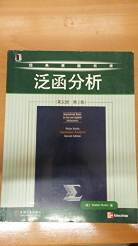 Functional Analysis (English Version) (2nd Edition)(Chinese Edition) By ...